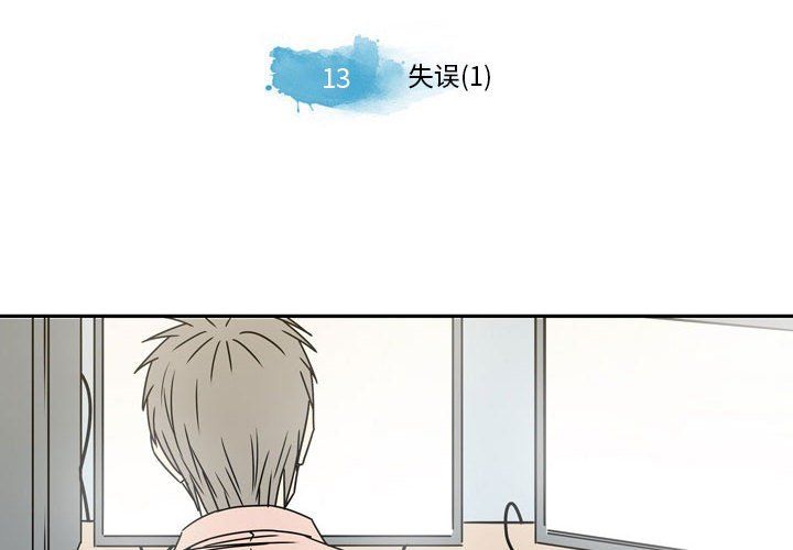 《逢九》漫画 第13話
