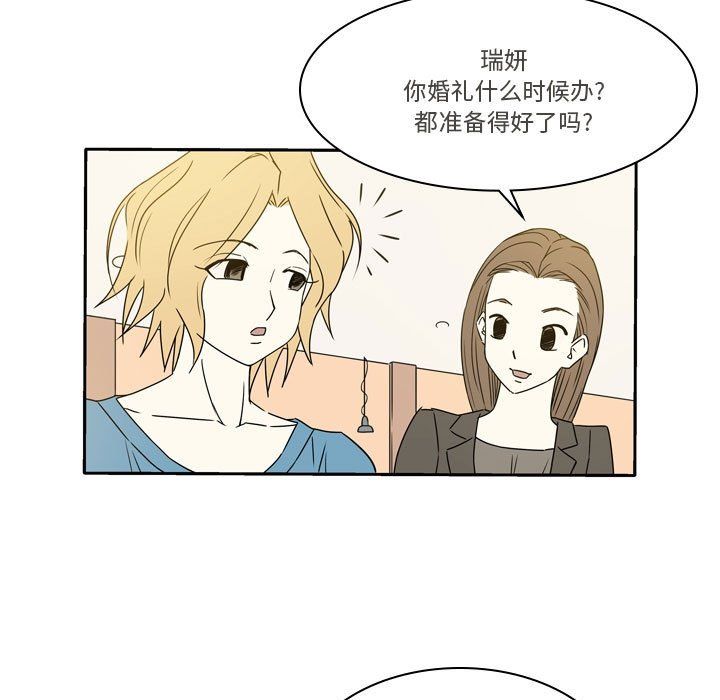 《逢九》漫画 第13話