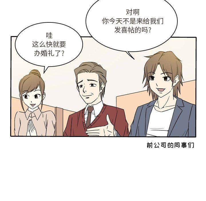 《逢九》漫画 第13話