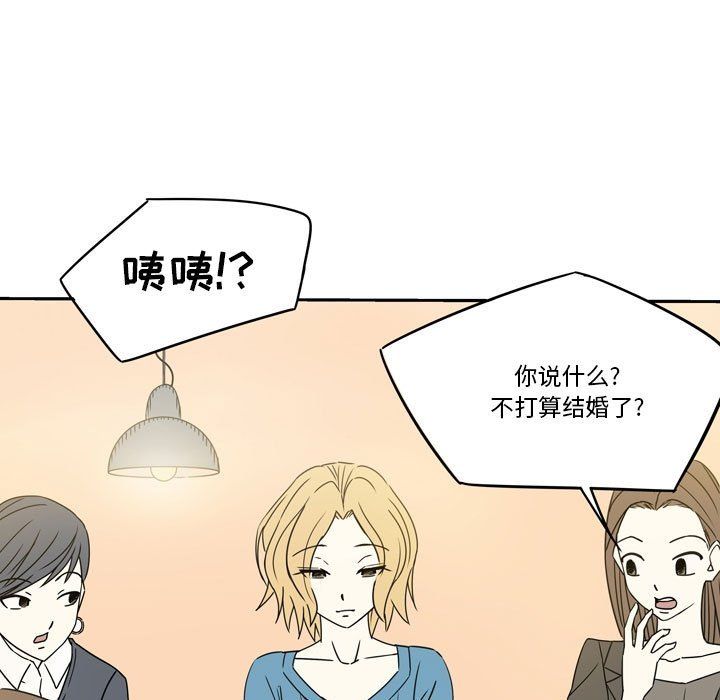 《逢九》漫画 第13話