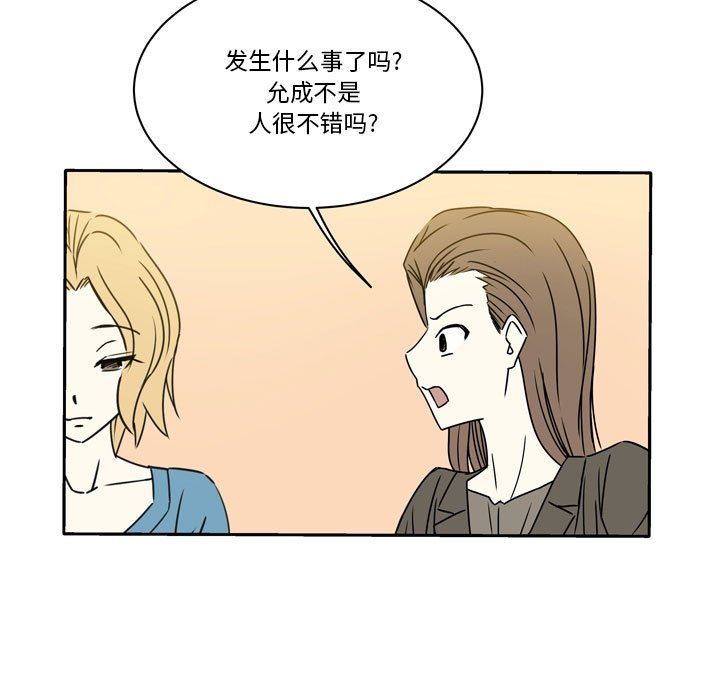 《逢九》漫画 第13話