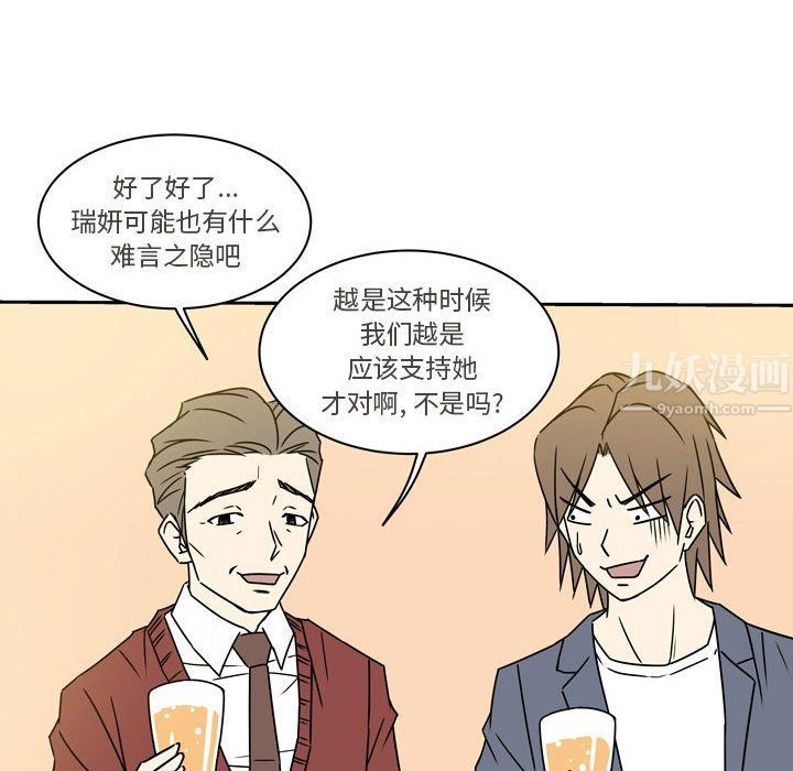 《逢九》漫画 第13話
