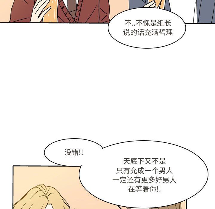 《逢九》漫画 第13話