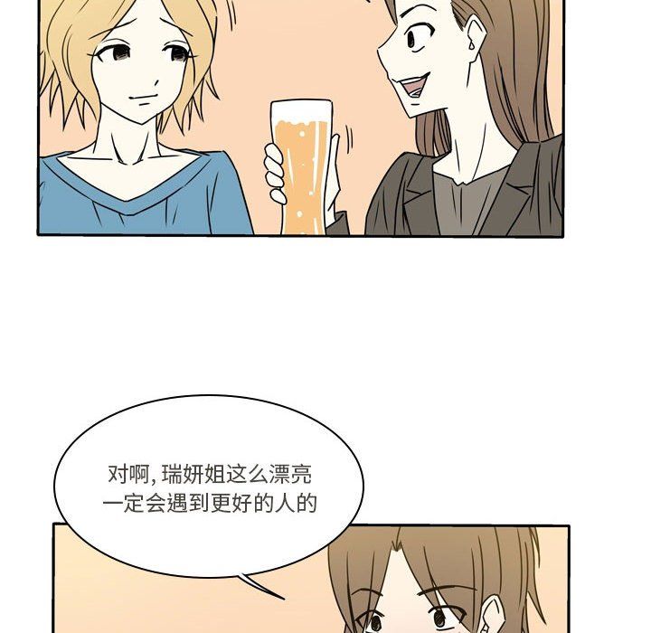 《逢九》漫画 第13話