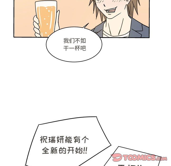 《逢九》漫画 第13話