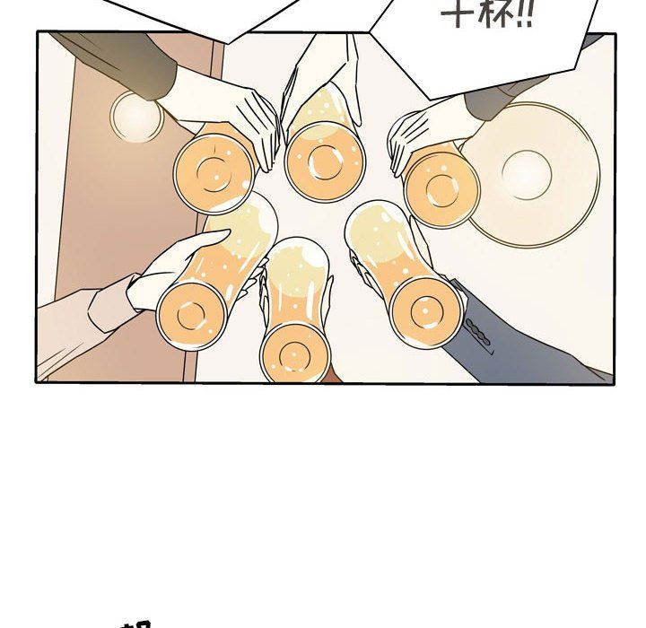 《逢九》漫画 第13話