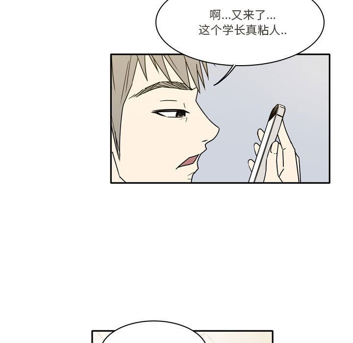 《逢九》漫画 第13話