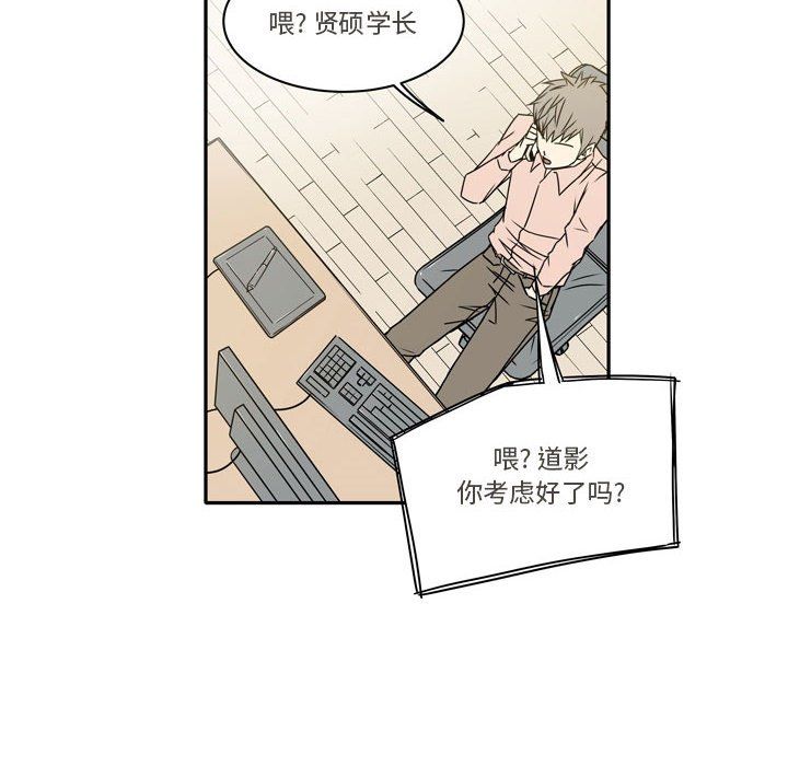 《逢九》漫画 第13話