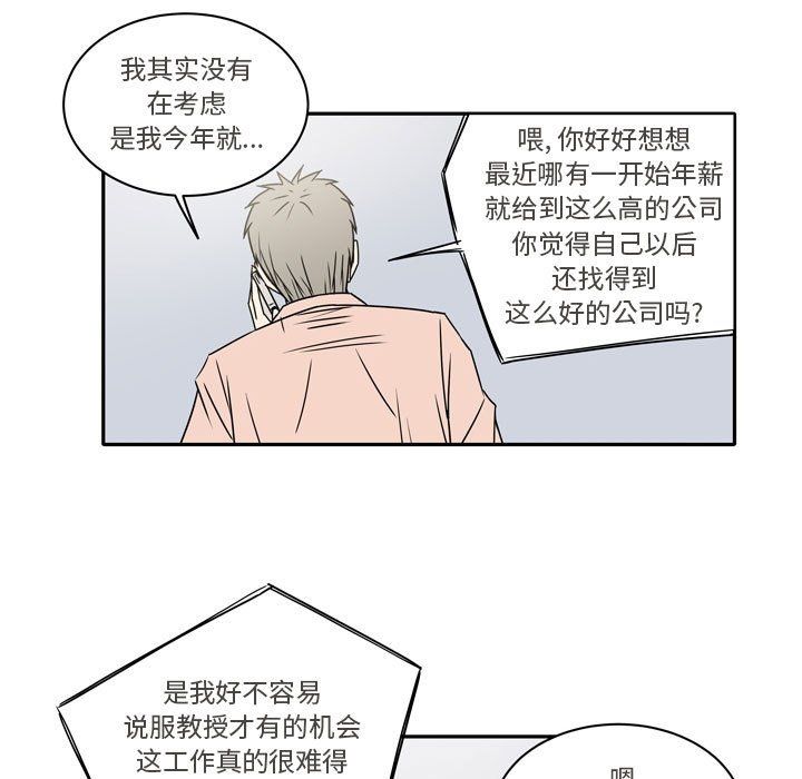 《逢九》漫画 第13話