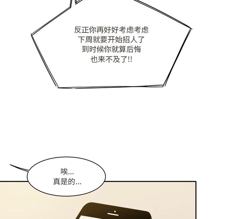 《逢九》漫画 第13話