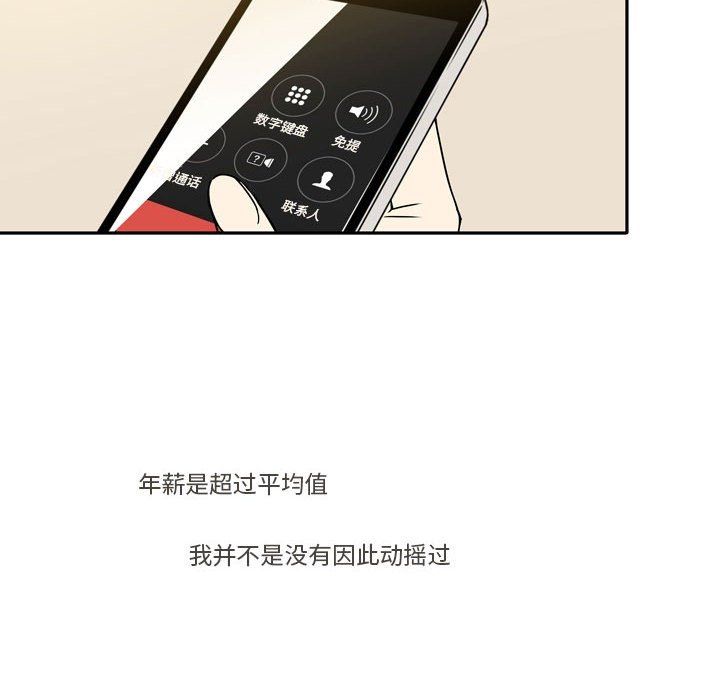 《逢九》漫画 第13話