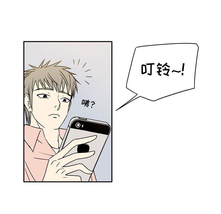 《逢九》漫画 第13話