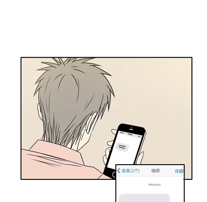 《逢九》漫画 第13話