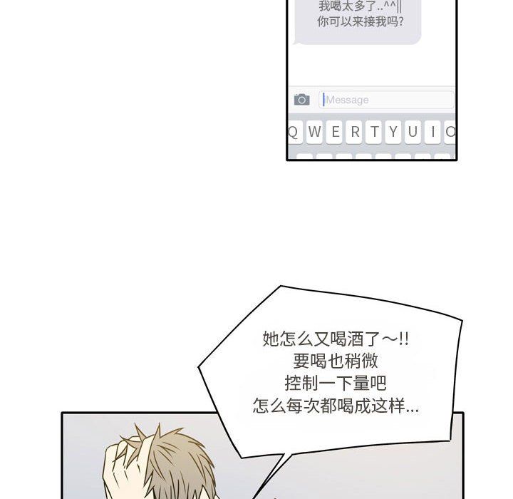 《逢九》漫画 第13話