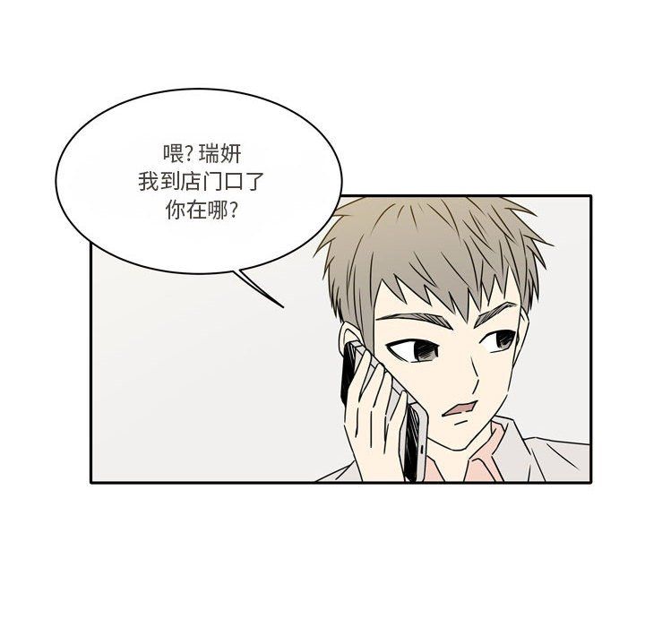《逢九》漫画 第13話