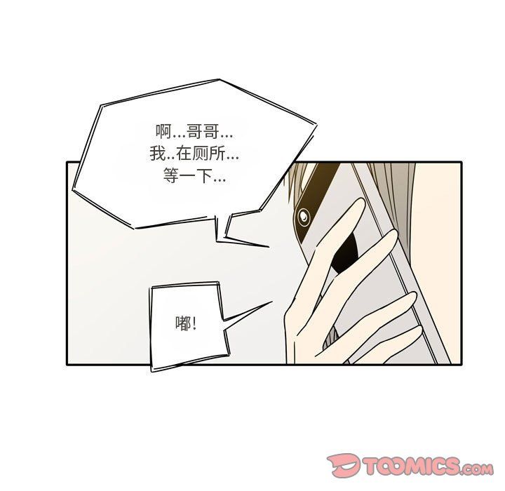 《逢九》漫画 第13話