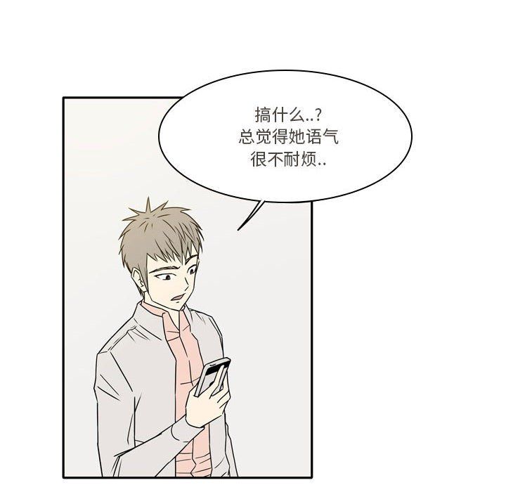 《逢九》漫画 第13話