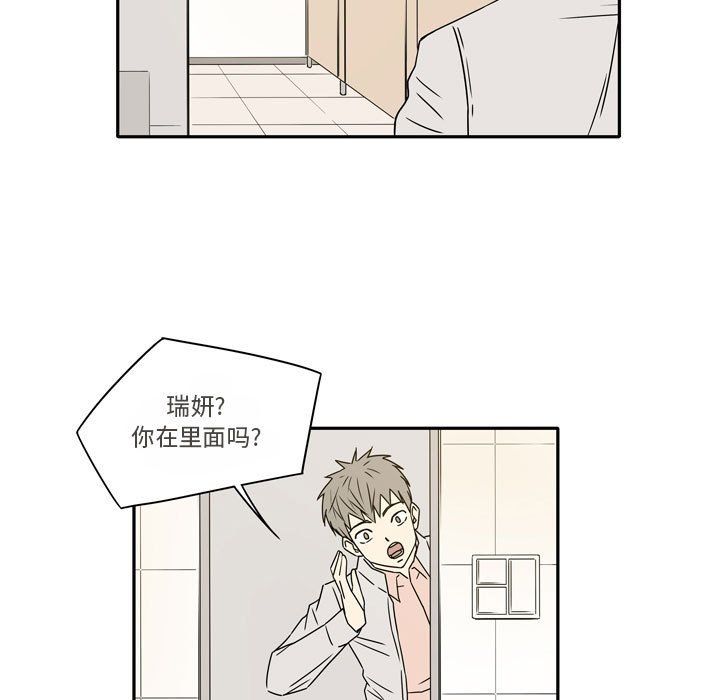 《逢九》漫画 第13話
