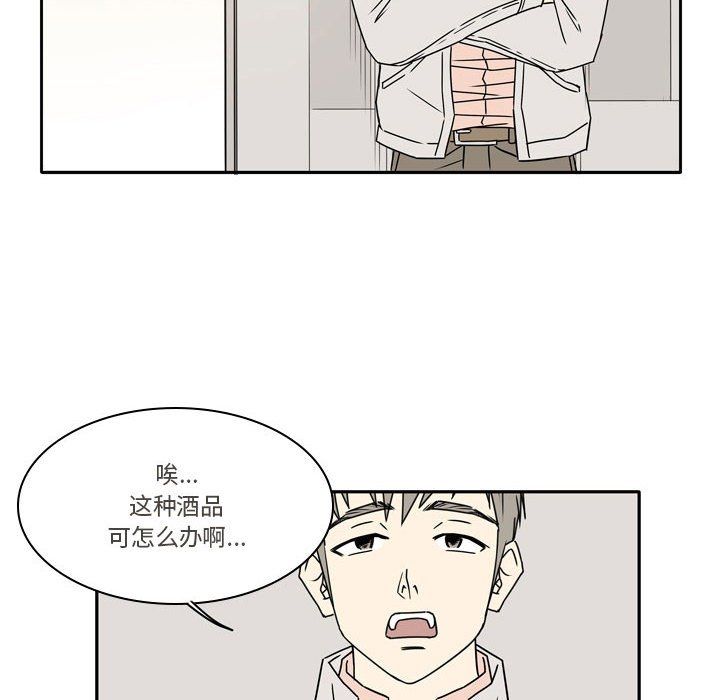 《逢九》漫画 第13話