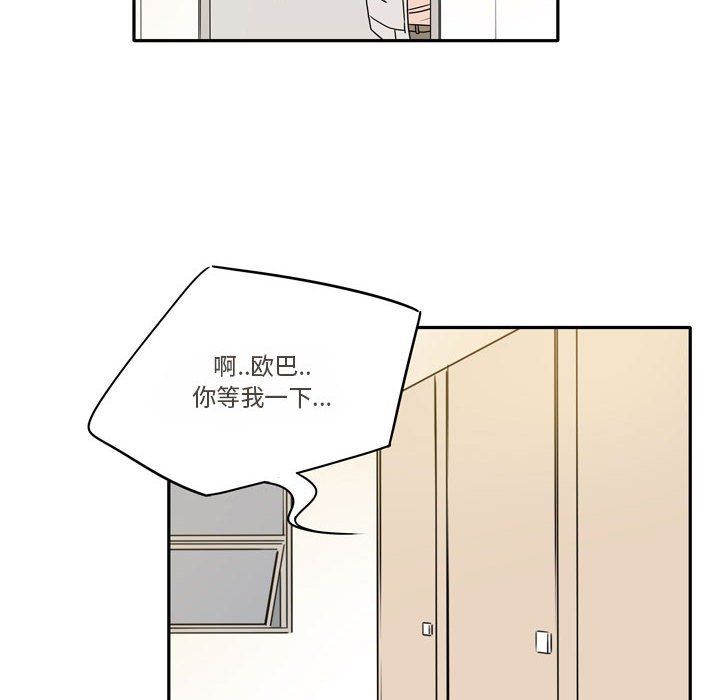 《逢九》漫画 第13話