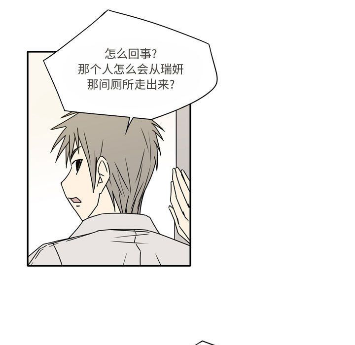 《逢九》漫画 第14話
