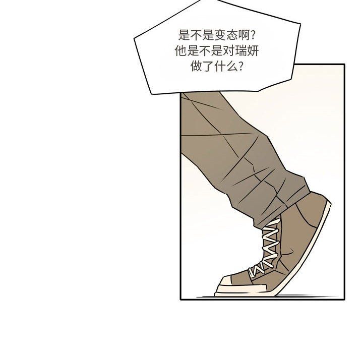 《逢九》漫画 第14話