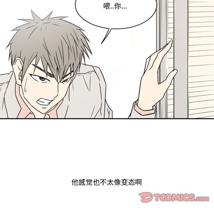 《逢九》漫画 第14話
