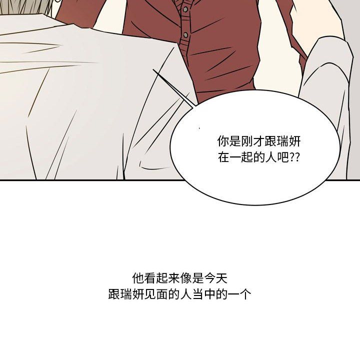 《逢九》漫画 第14話