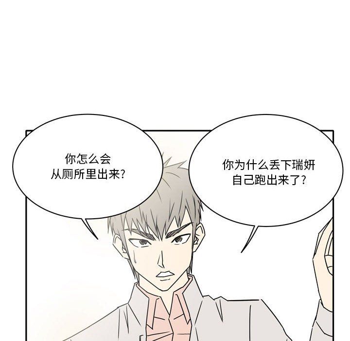 《逢九》漫画 第14話