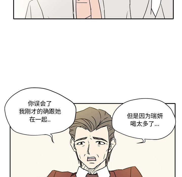 《逢九》漫画 第14話