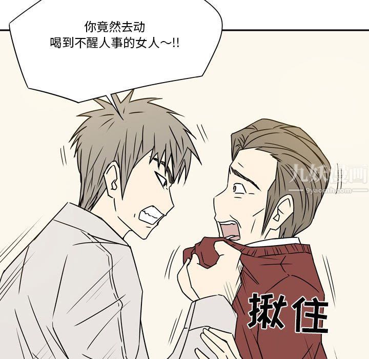 《逢九》漫画 第14話