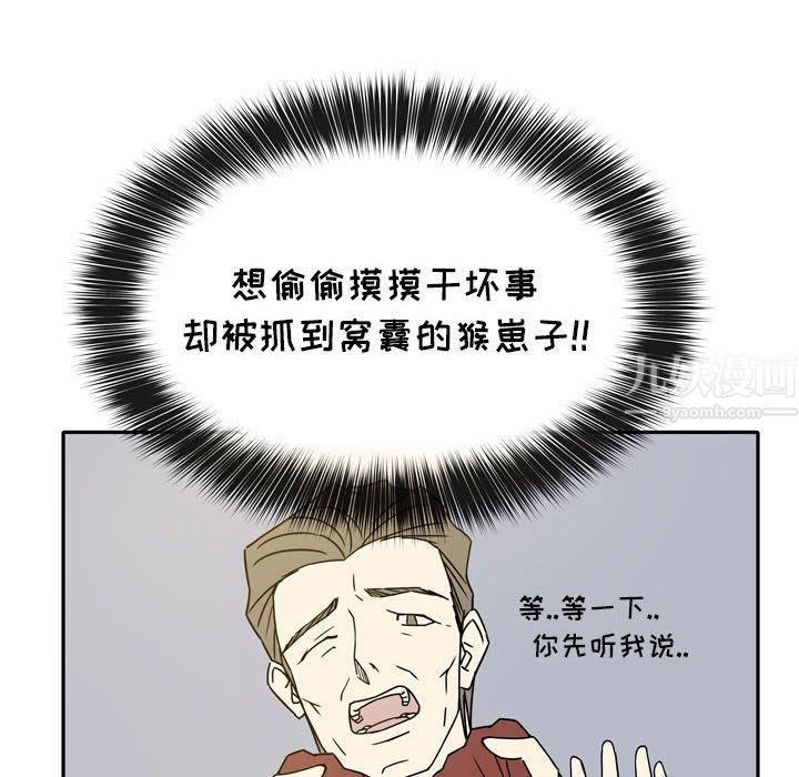 《逢九》漫画 第14話