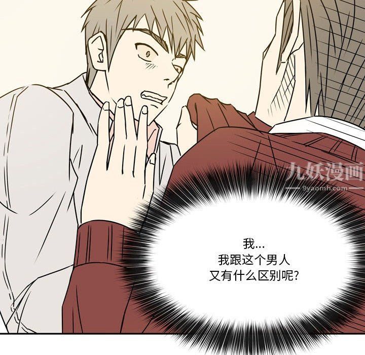 《逢九》漫画 第14話
