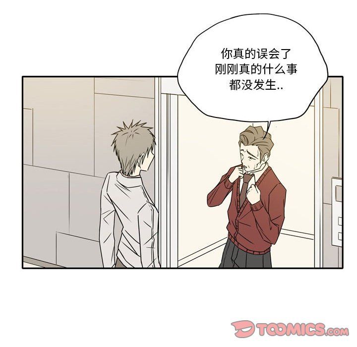 《逢九》漫画 第14話