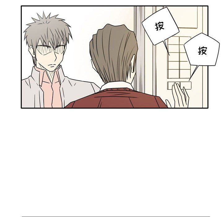 《逢九》漫画 第14話