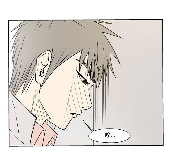 《逢九》漫画 第14話