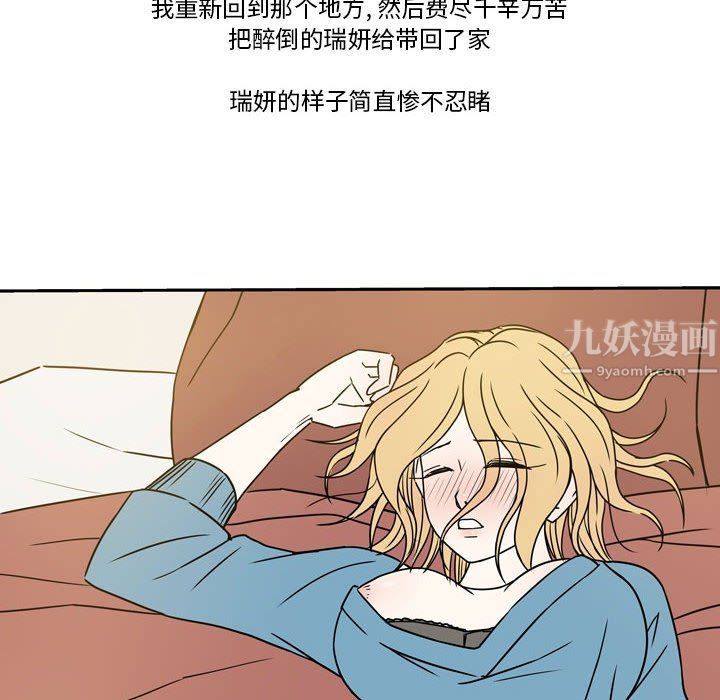 《逢九》漫画 第14話