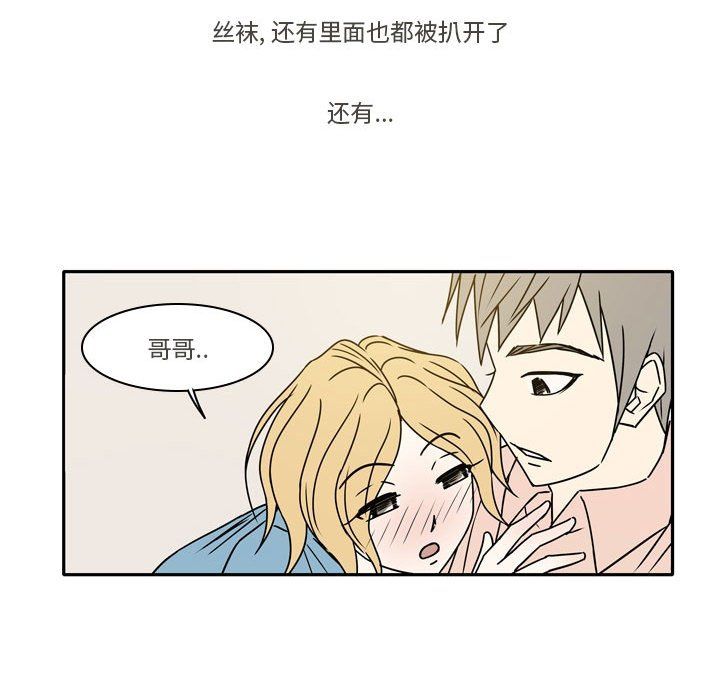 《逢九》漫画 第14話
