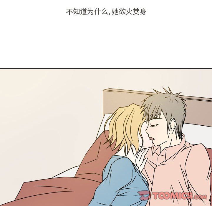 《逢九》漫画 第14話
