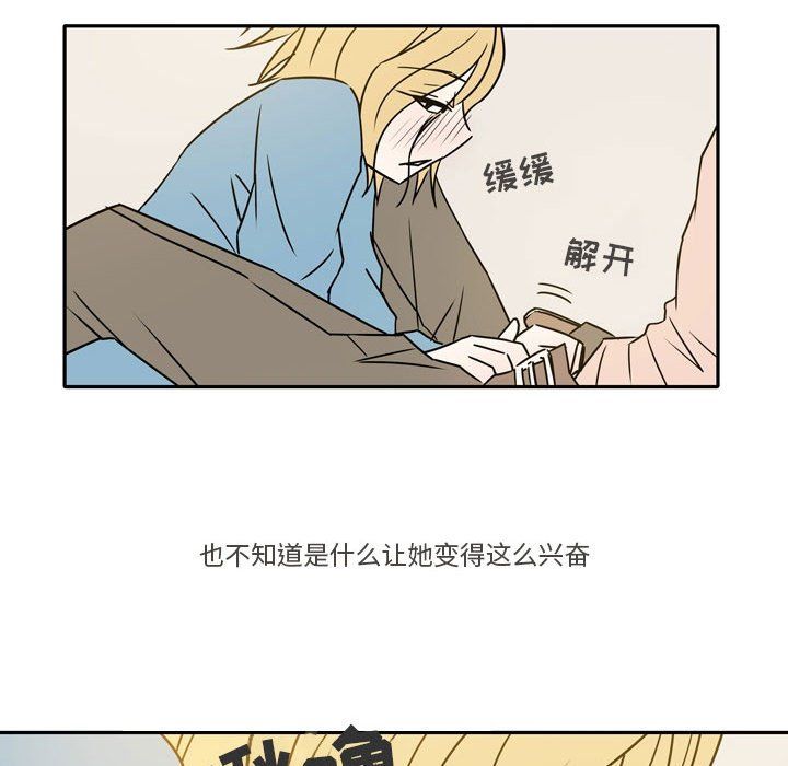 《逢九》漫画 第14話