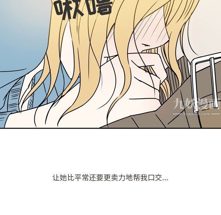 《逢九》漫画 第14話