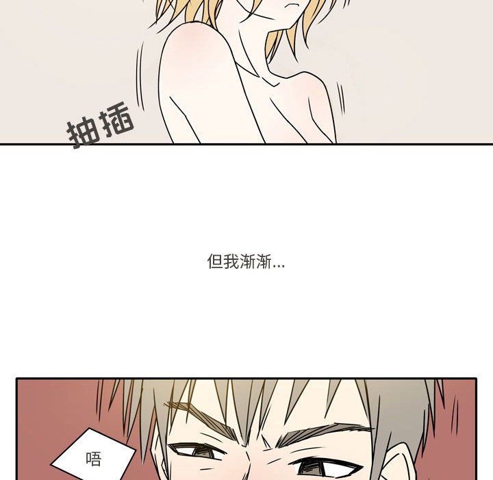 《逢九》漫画 第14話