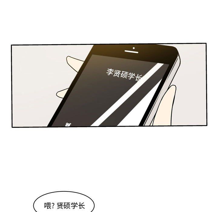 《逢九》漫画 第14話