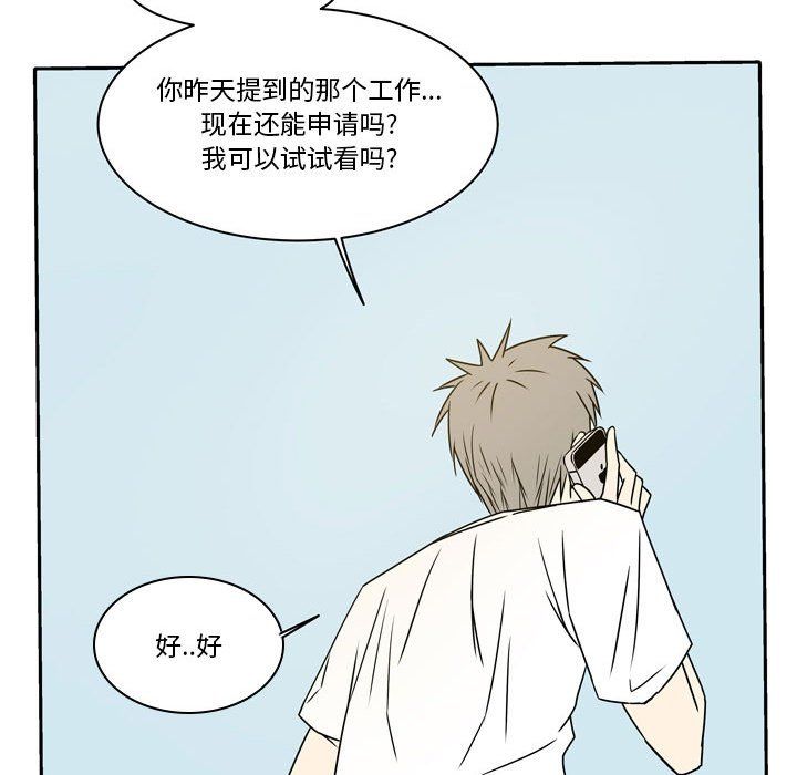 《逢九》漫画 第14話