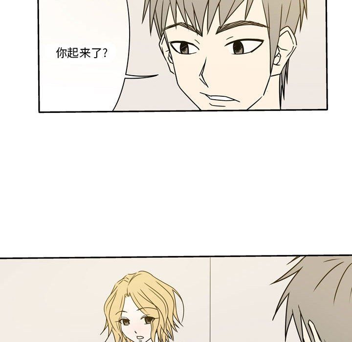 《逢九》漫画 第14話