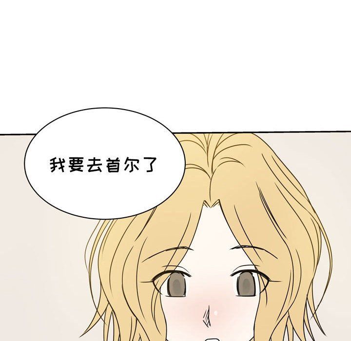 《逢九》漫画 第14話