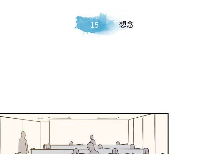 《逢九》漫画 第15話