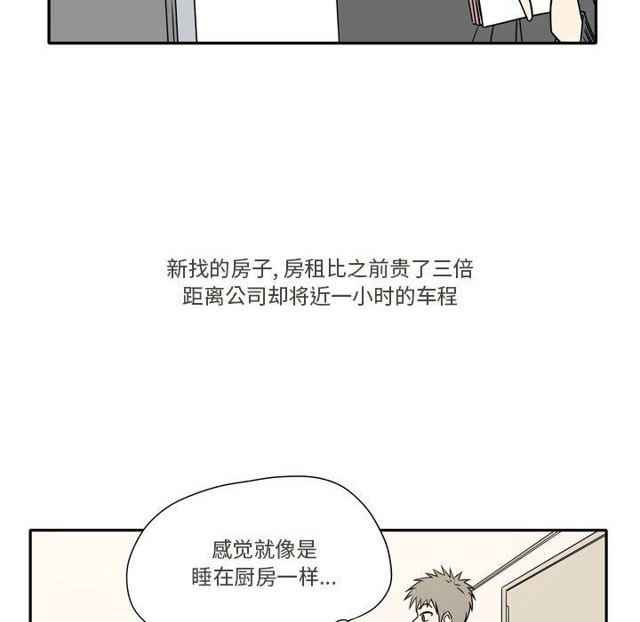 《逢九》漫画 第15話