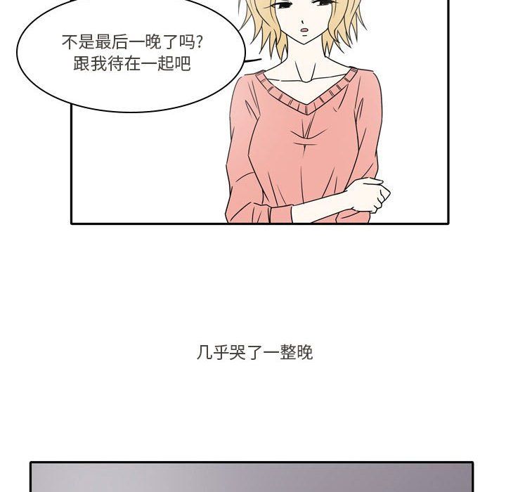 《逢九》漫画 第15話
