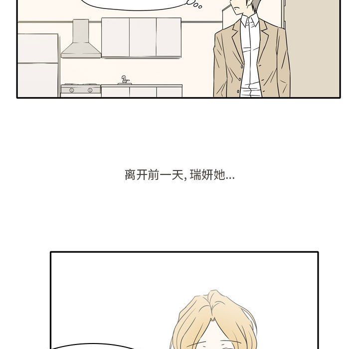 《逢九》漫画 第15話